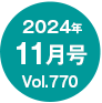 2024N11/Vol.770