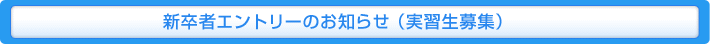 �V���҃G���g���[�̂��m�点�i���K����W�j