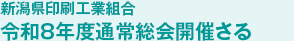 �V��������H�Ƒg�� �ߘa�W�N�x�ʏ푍��J�Â���